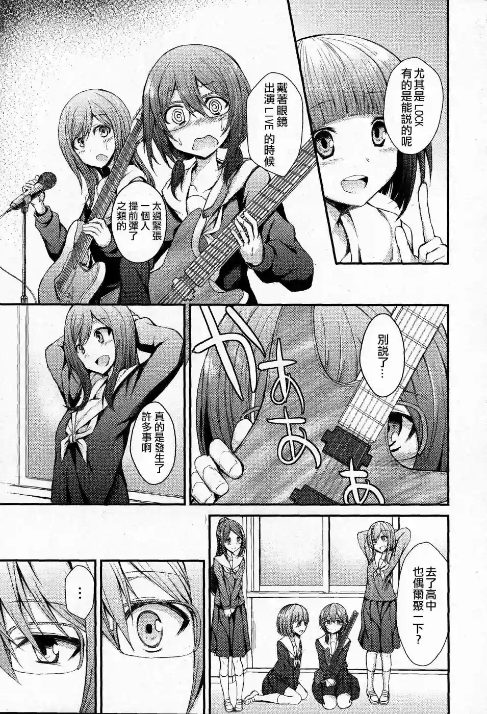 RAiSe!~The story of my music第03话