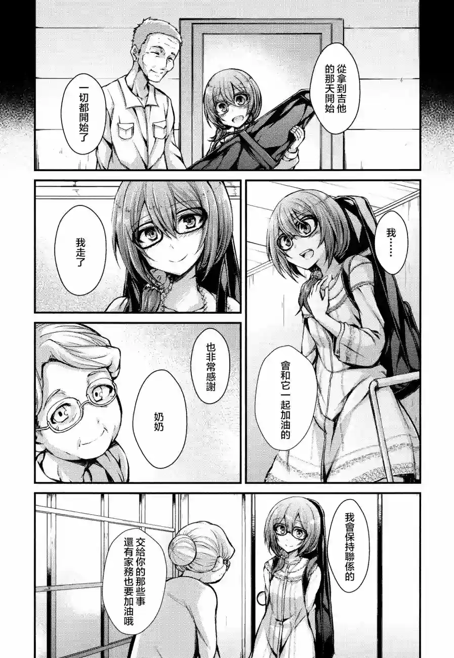 RAiSe!~The story of my music第04话