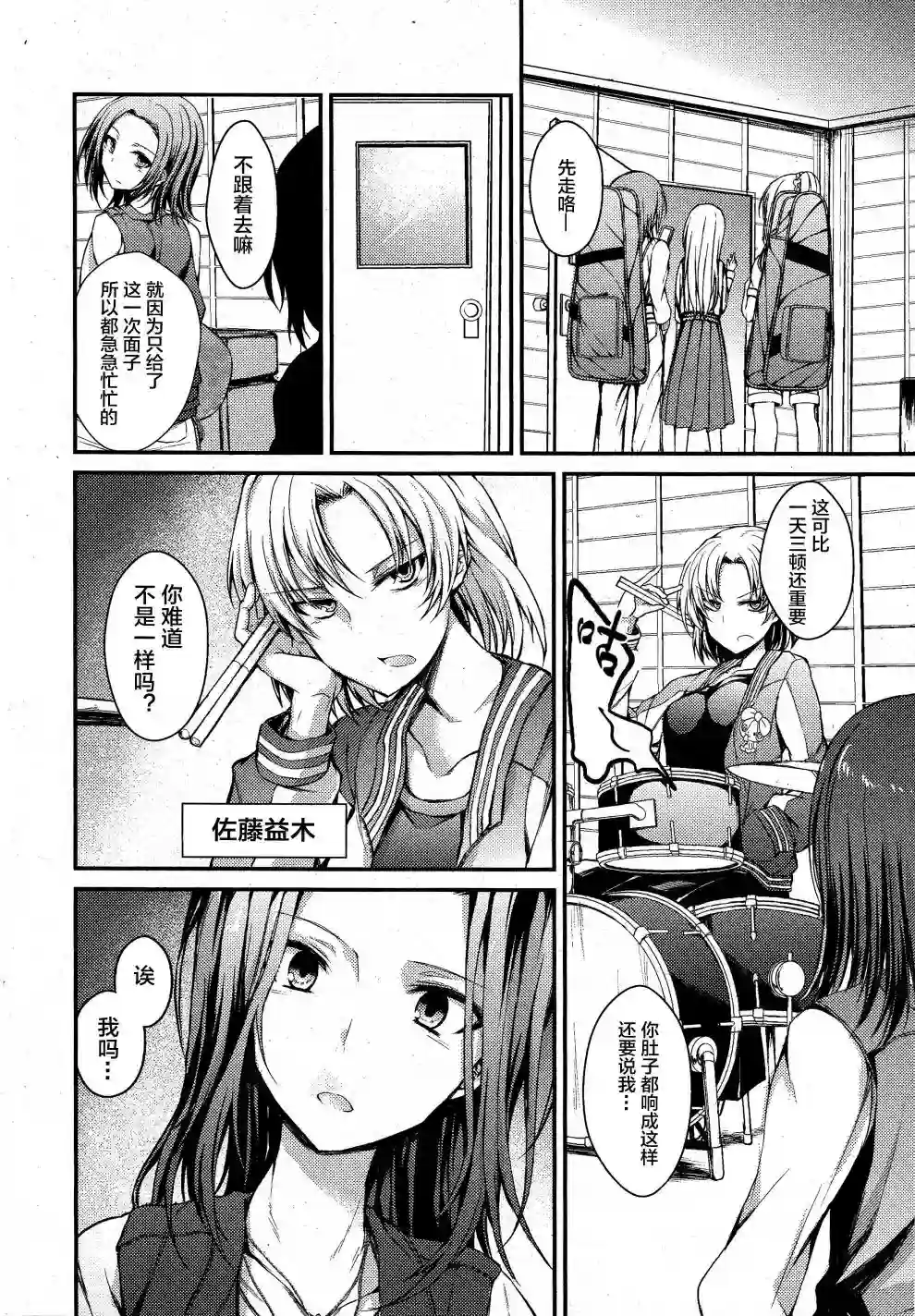 RAiSe!~The story of my music第05话