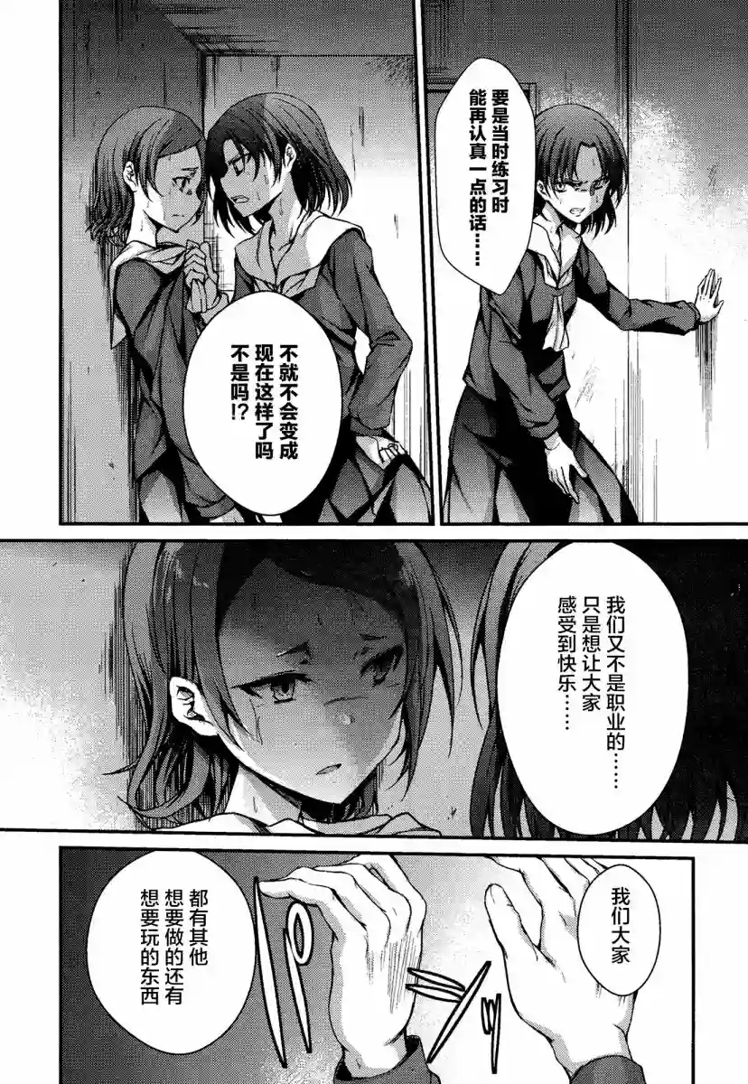 RAiSe!~The story of my music第07话