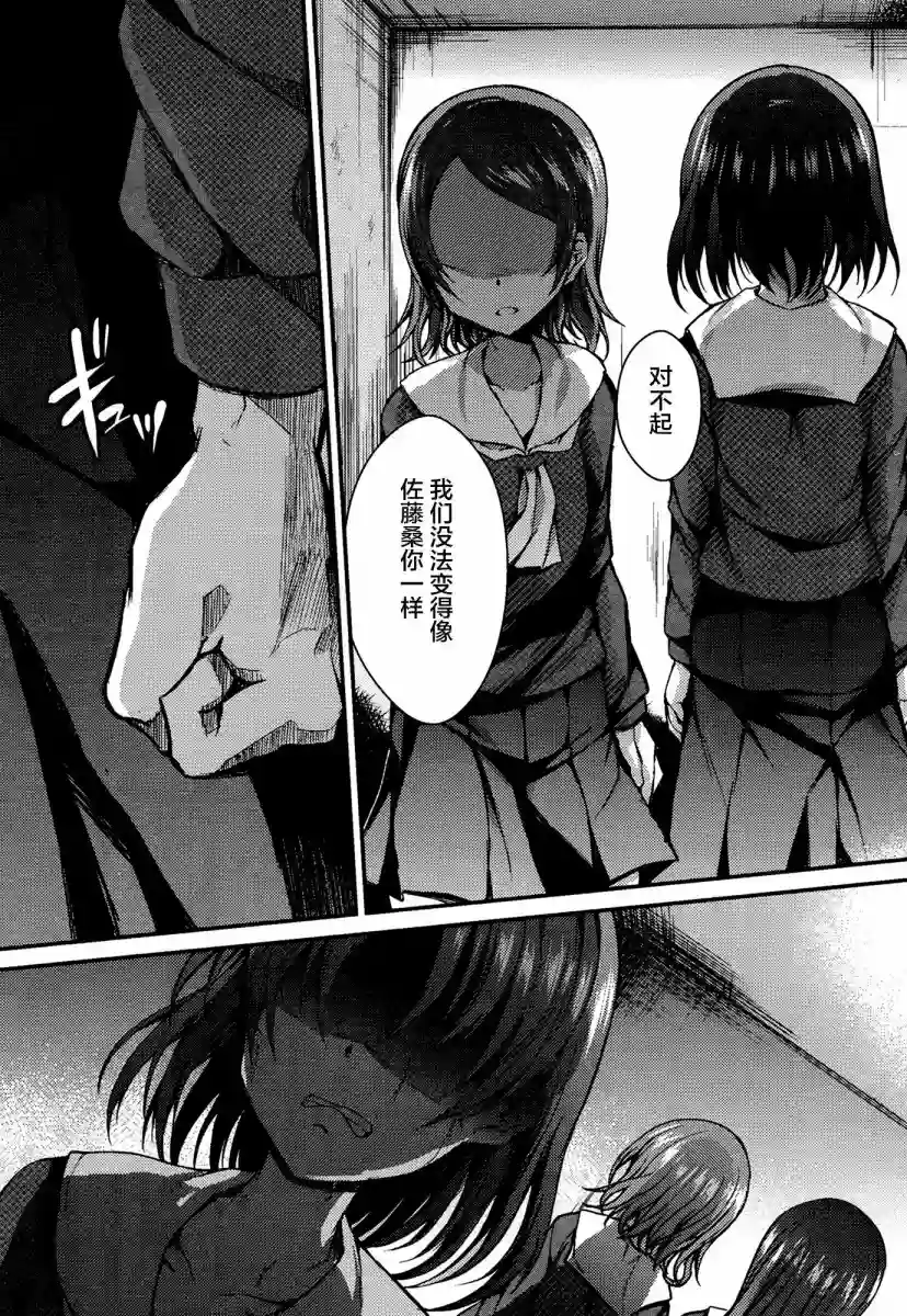 RAiSe!~The story of my music第07话