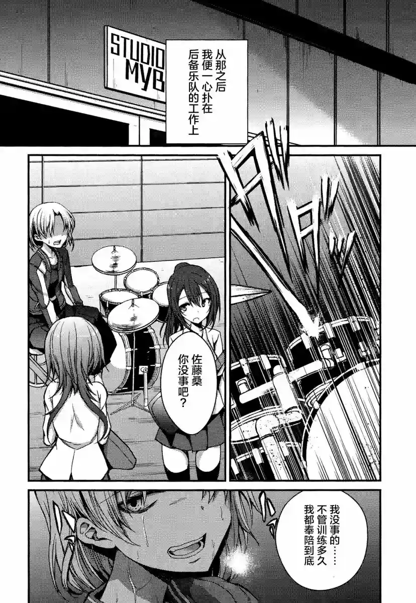 RAiSe!~The story of my music第07话