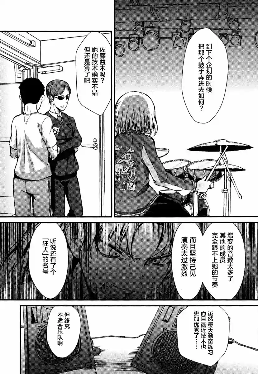 RAiSe!~The story of my music第07话