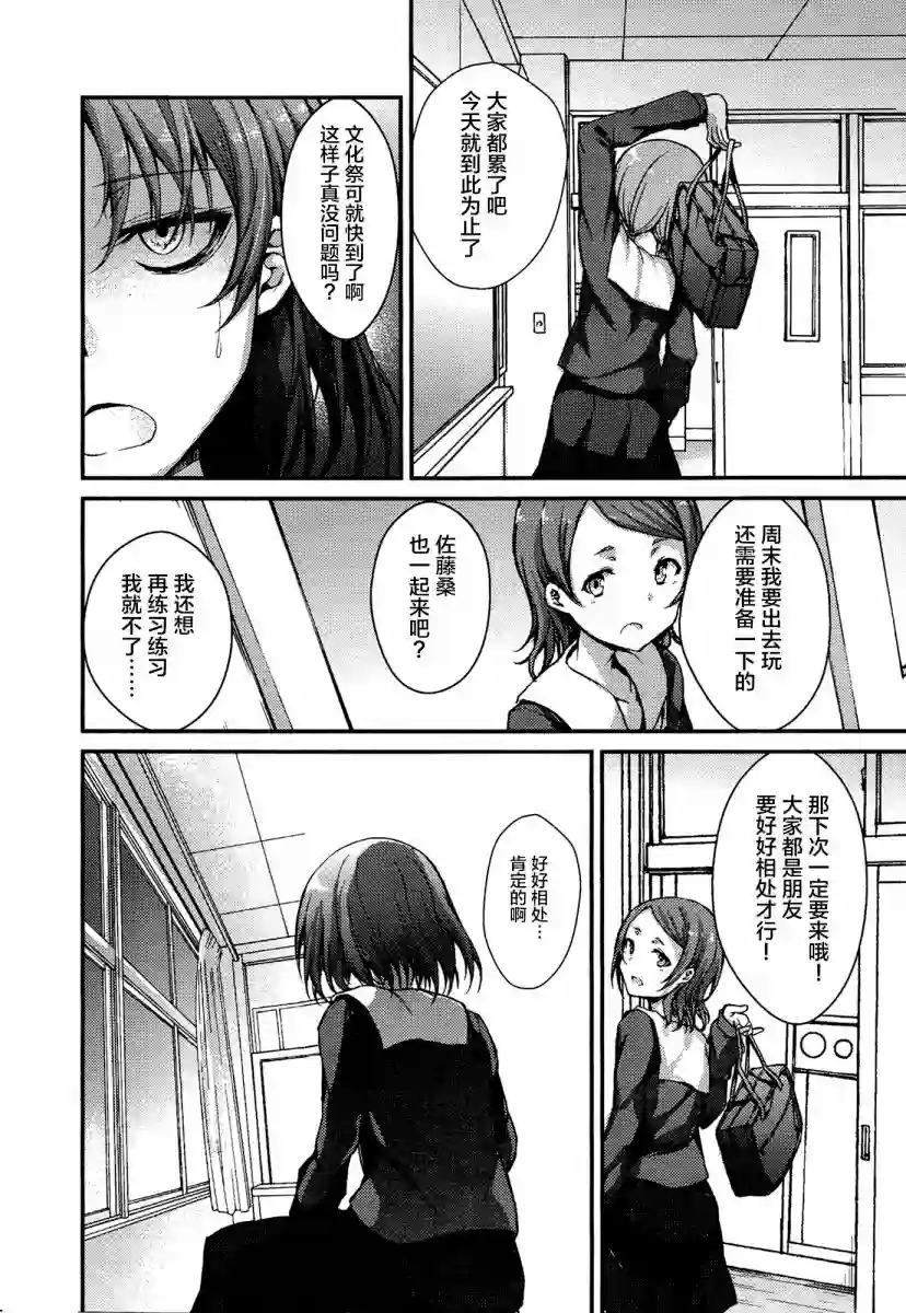 RAiSe!~The story of my music第07话