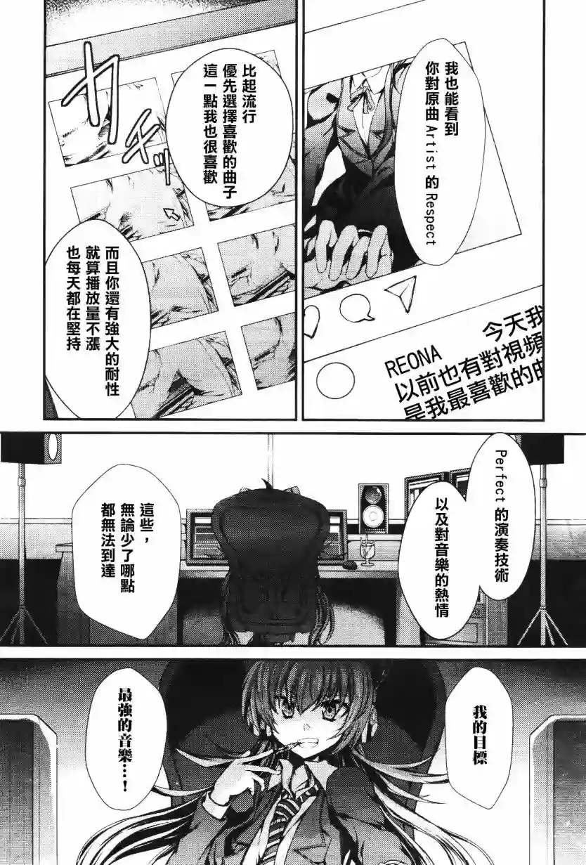 RAiSe!~The story of my music第10话