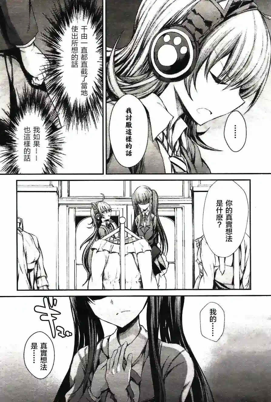 RAiSe!~The story of my music第11话