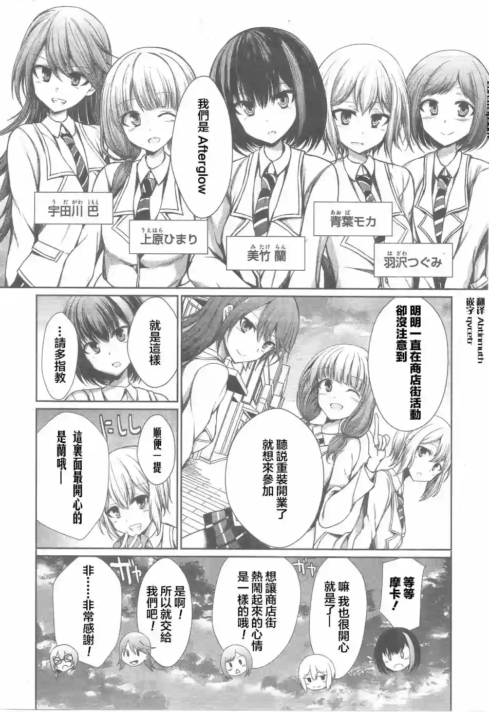 RAiSe!~The story of my music第13话