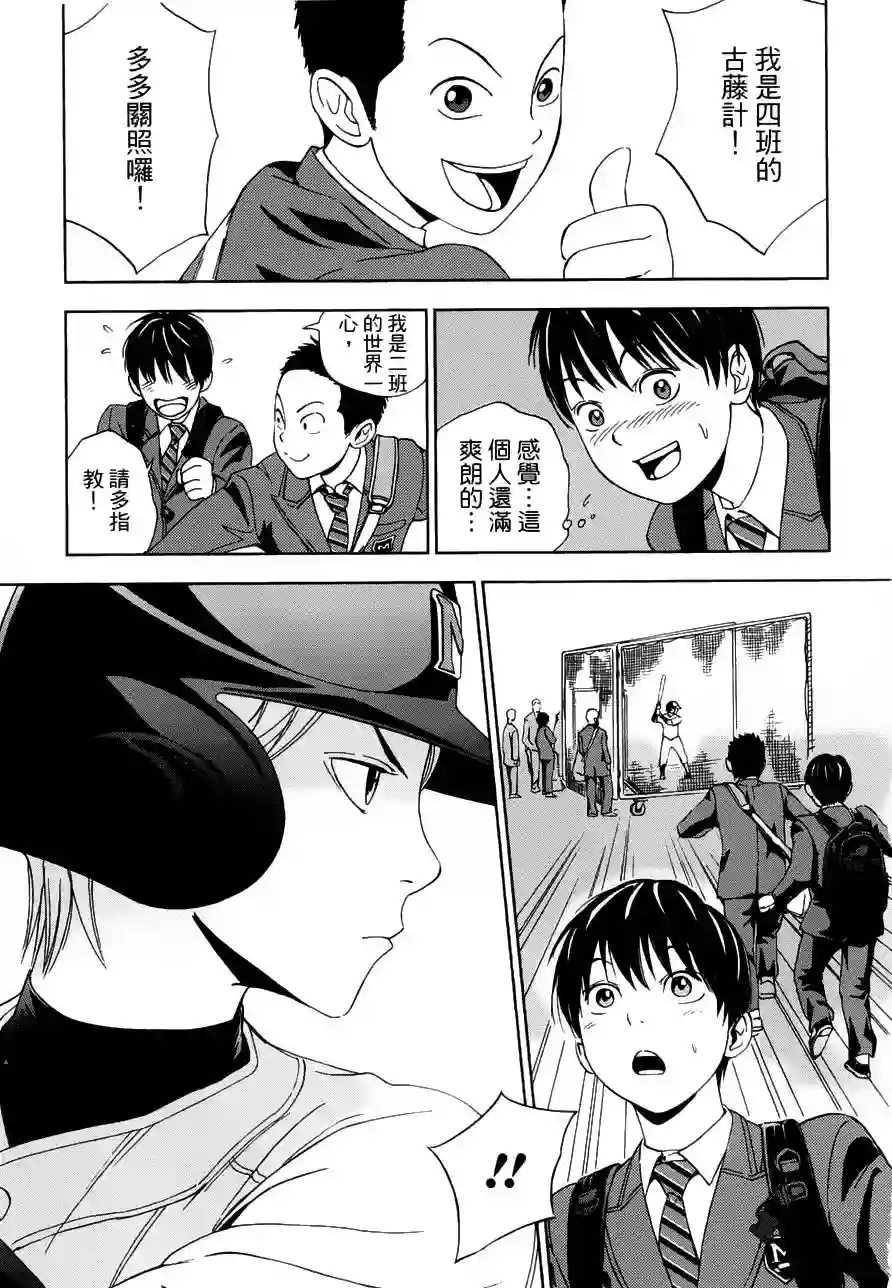 GRAND SLAM满贯全垒打第01卷