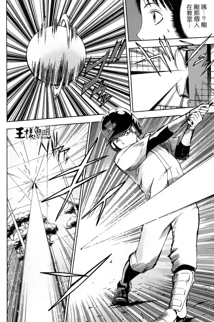 GRAND SLAM满贯全垒打第01卷