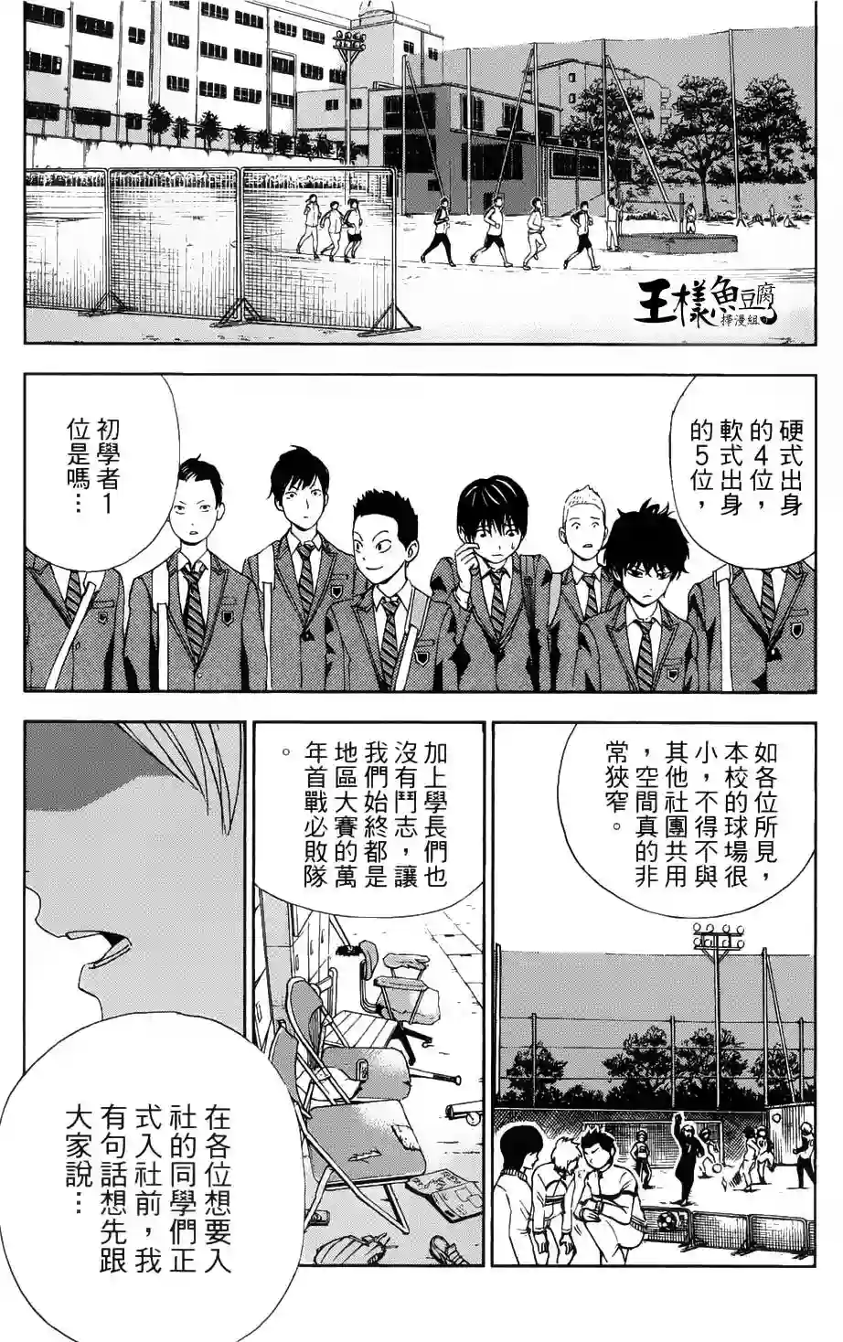 GRAND SLAM满贯全垒打第01卷