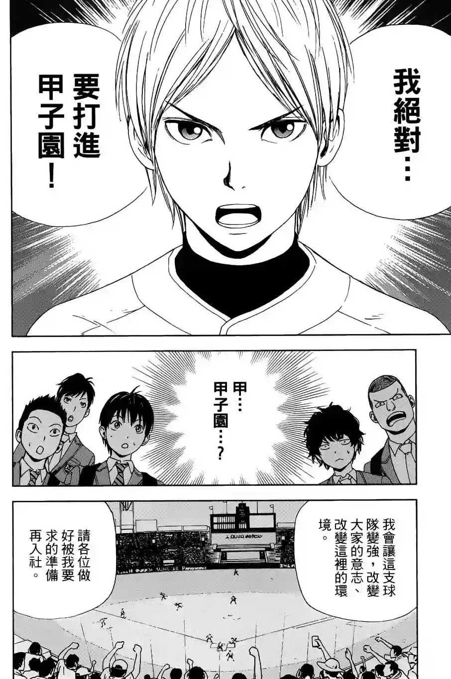 GRAND SLAM满贯全垒打第01卷