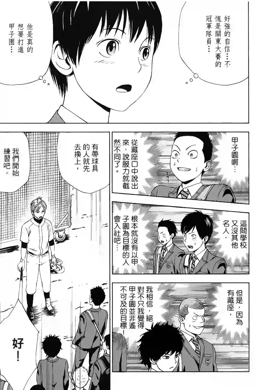 GRAND SLAM满贯全垒打第01卷