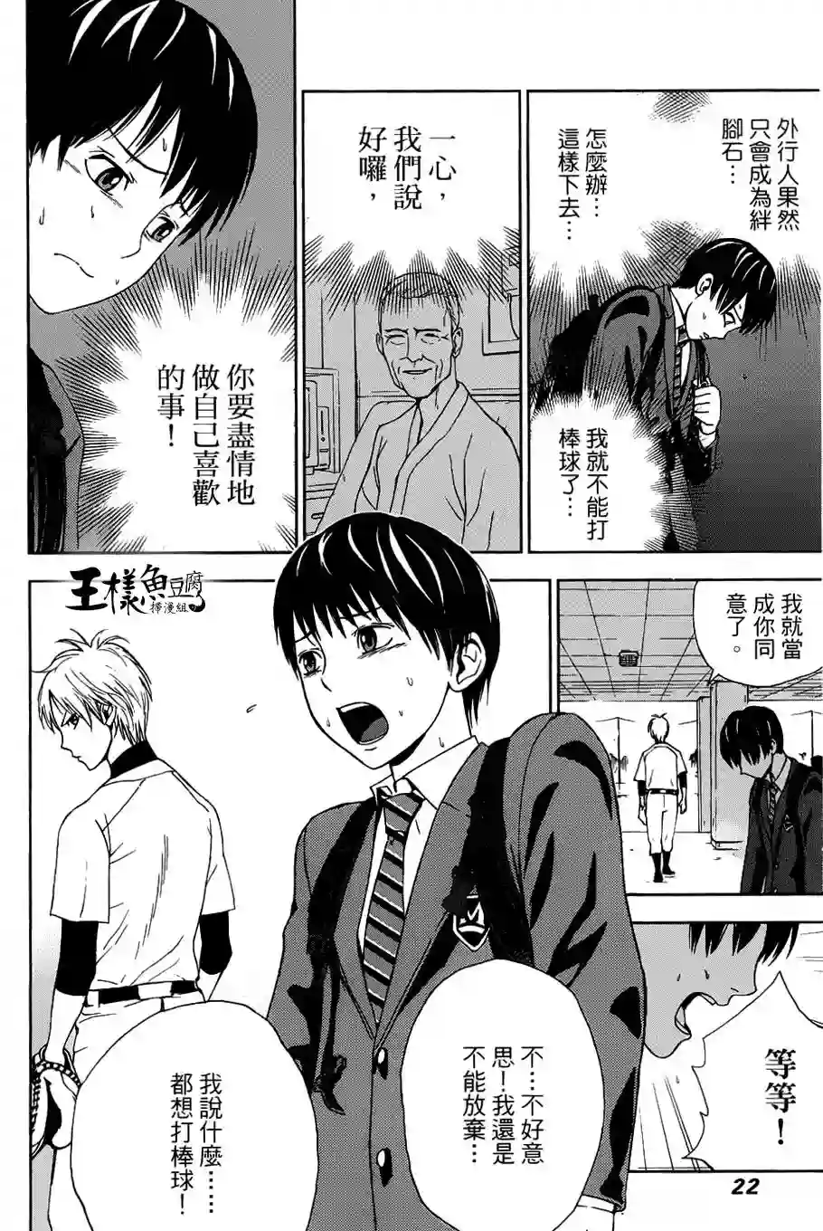 GRAND SLAM满贯全垒打第01卷