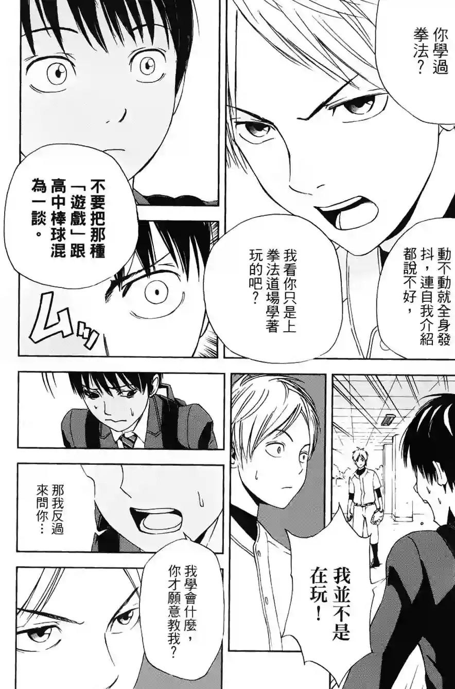 GRAND SLAM满贯全垒打第01卷