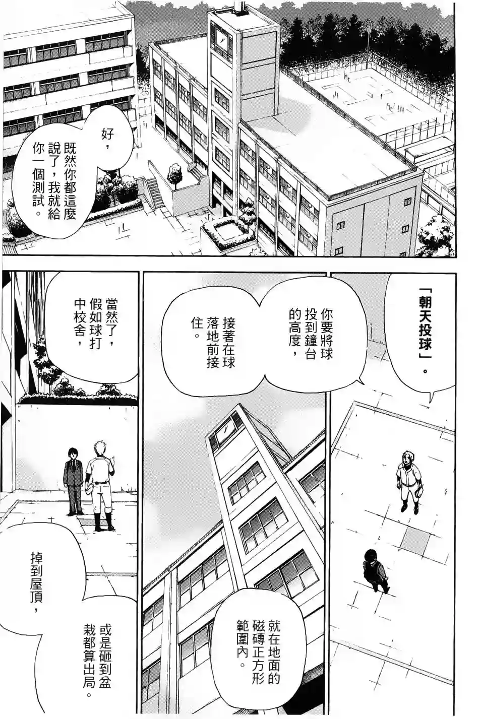 GRAND SLAM满贯全垒打第01卷