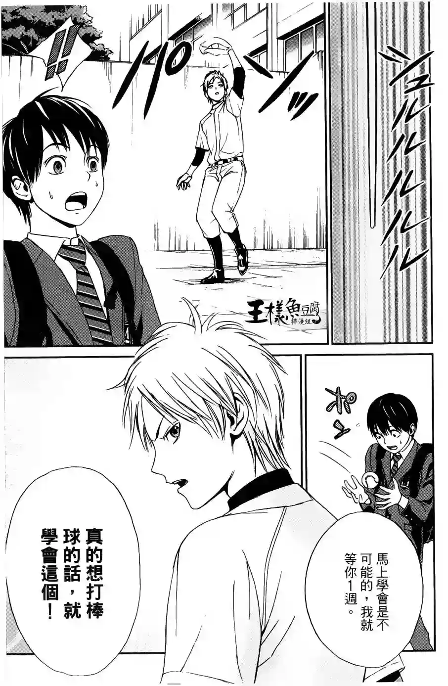 GRAND SLAM满贯全垒打第01卷