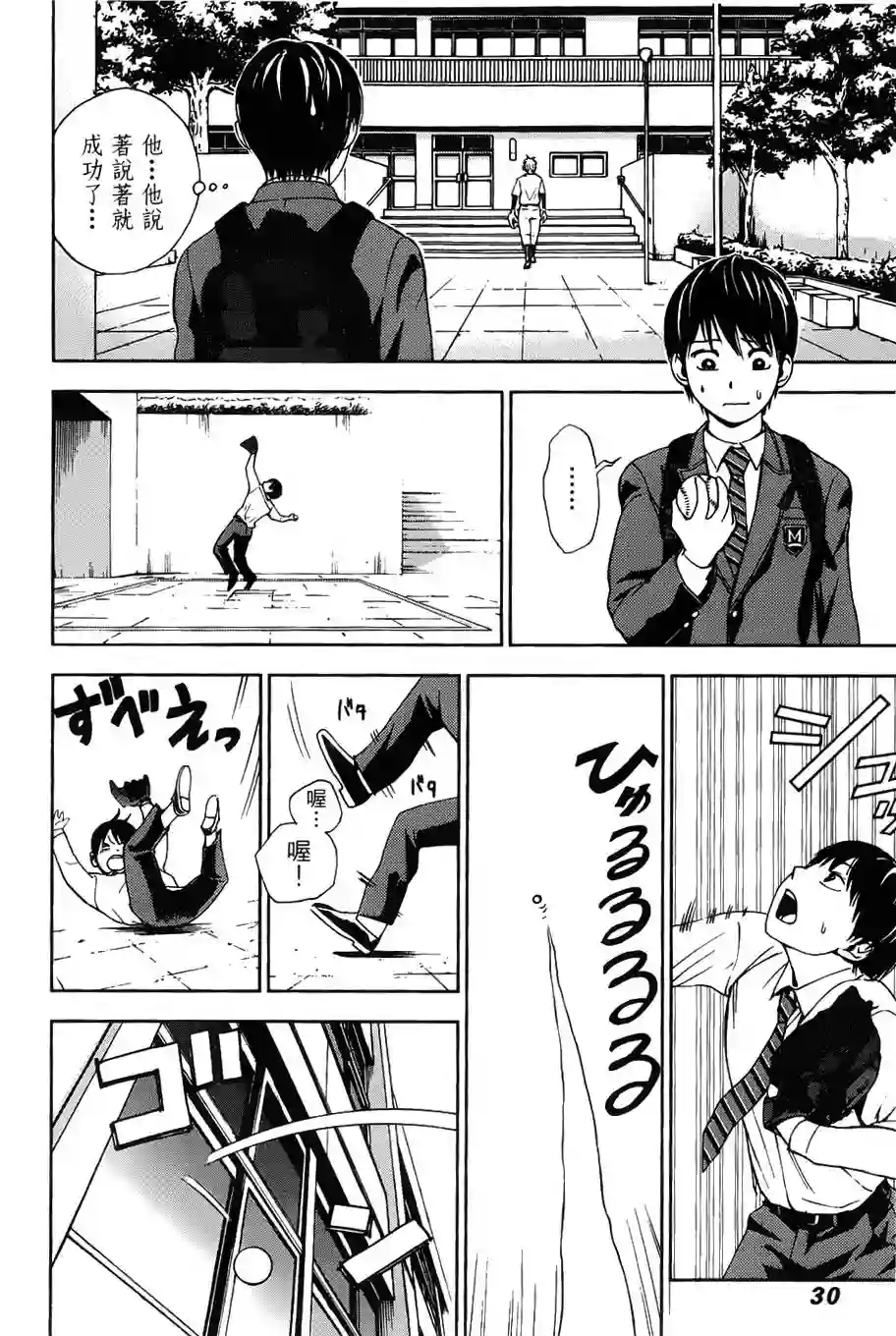 GRAND SLAM满贯全垒打第01卷