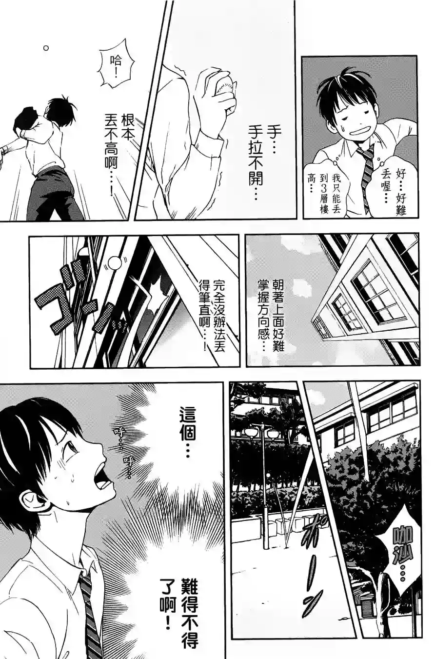 GRAND SLAM满贯全垒打第01卷