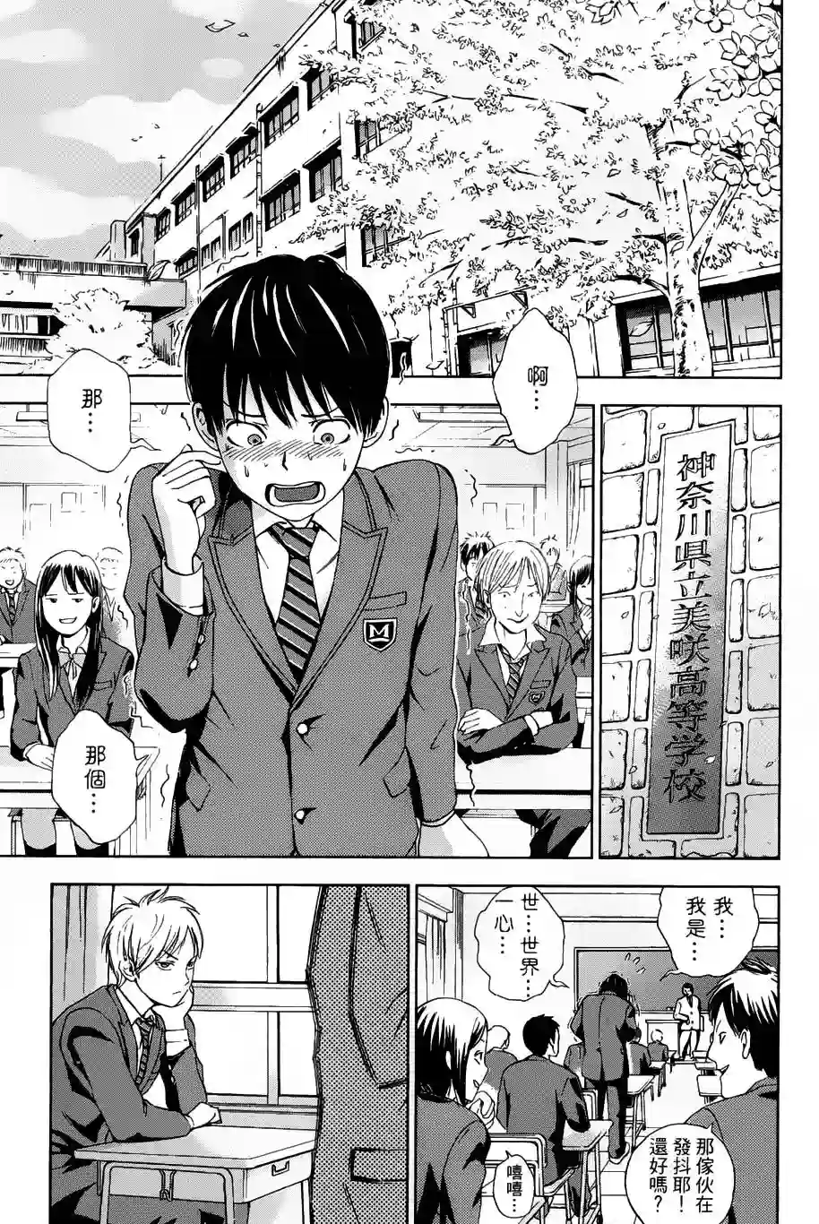 GRAND SLAM满贯全垒打第01卷