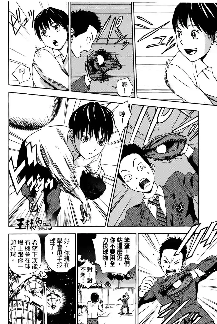 GRAND SLAM满贯全垒打第01卷