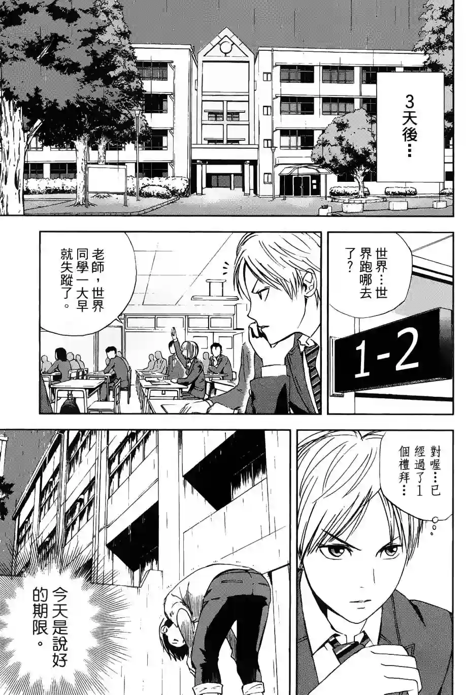 GRAND SLAM满贯全垒打第01卷