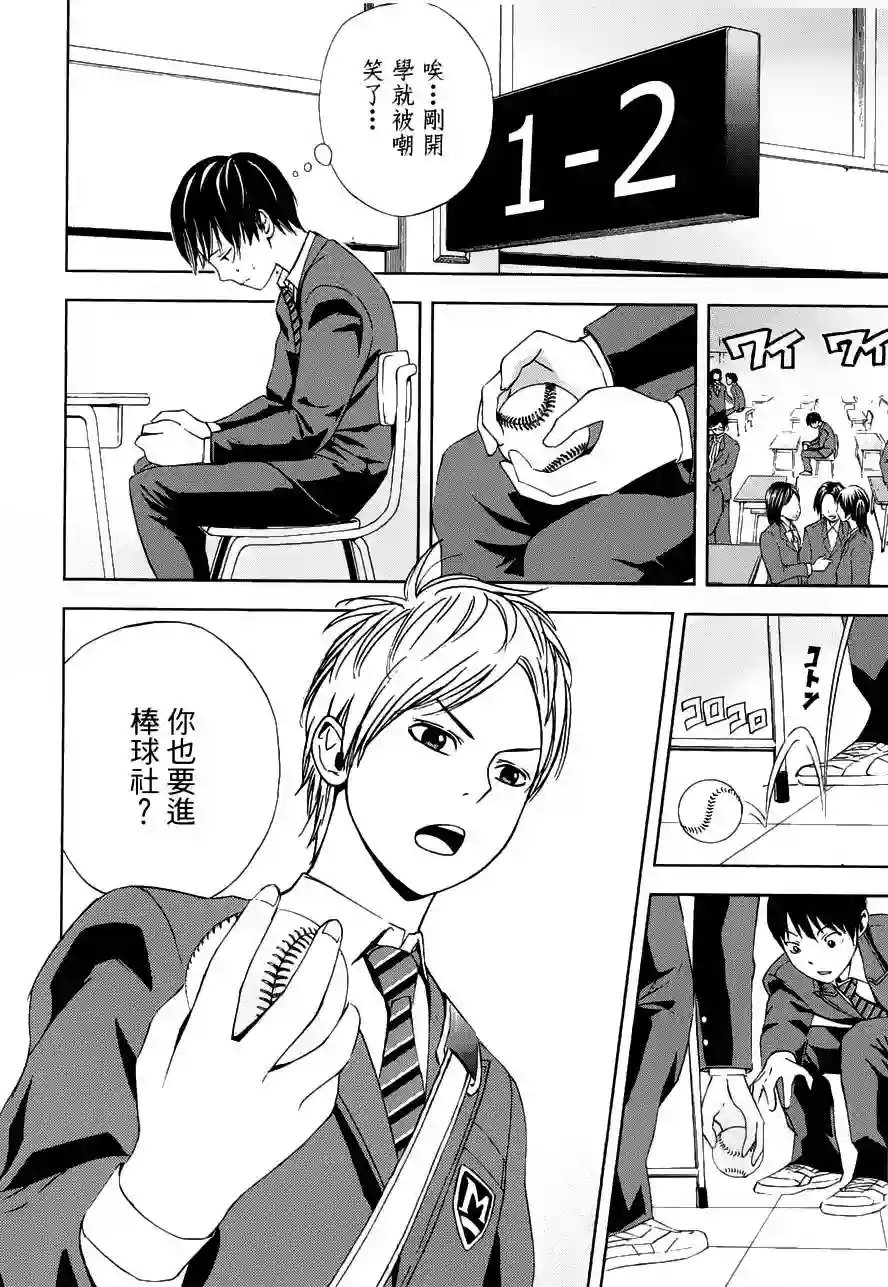 GRAND SLAM满贯全垒打第01卷