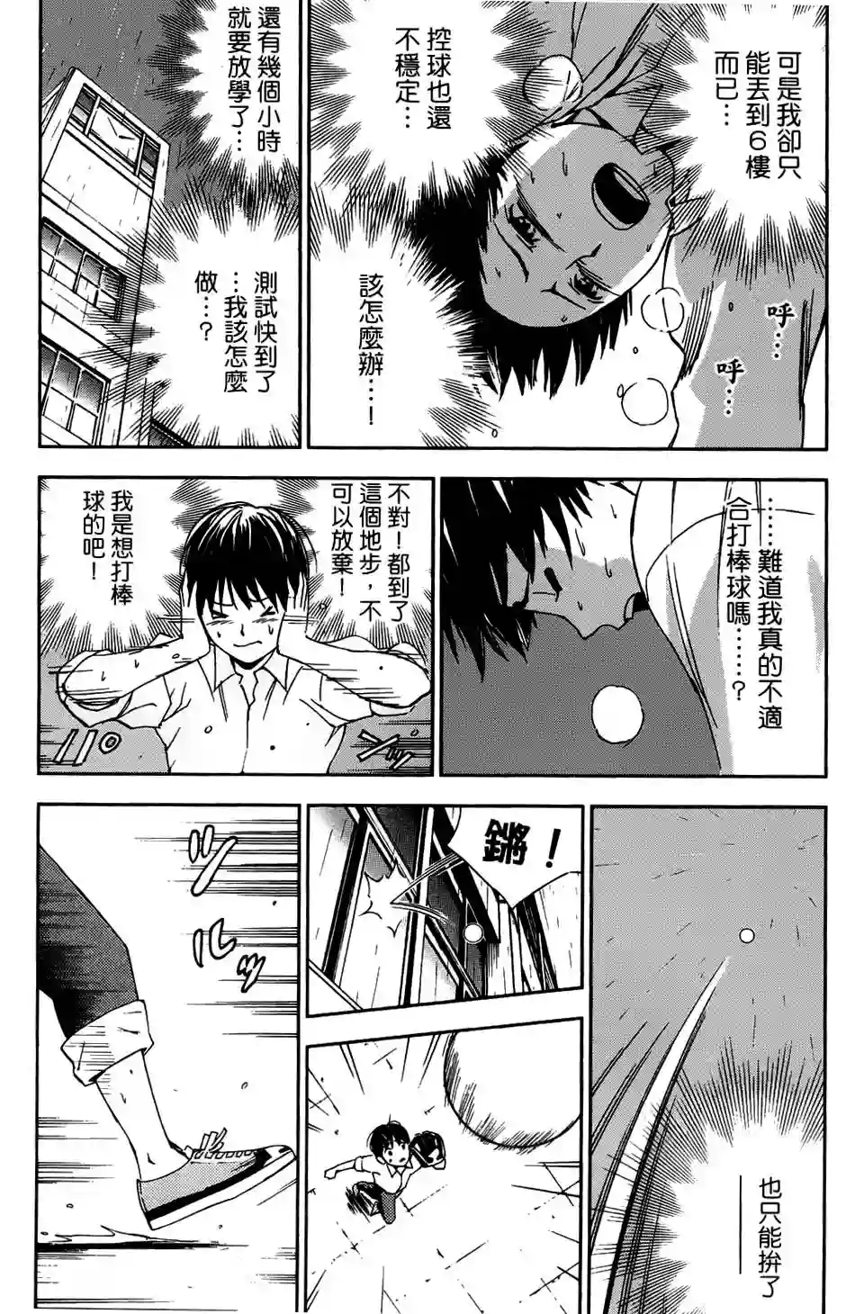 GRAND SLAM满贯全垒打第01卷