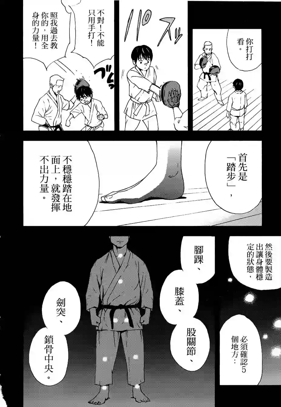 GRAND SLAM满贯全垒打第01卷