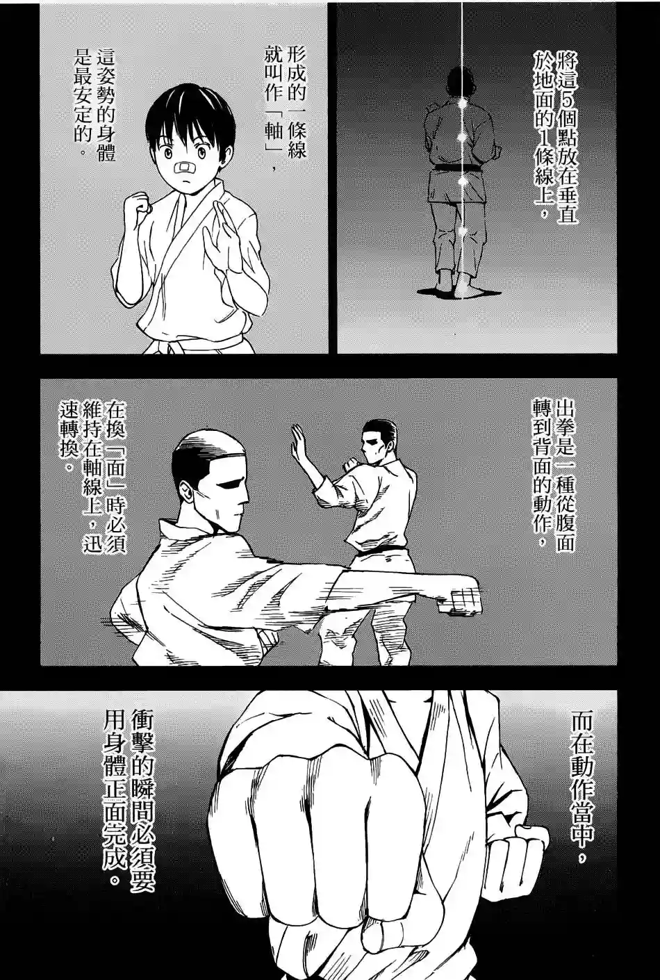 GRAND SLAM满贯全垒打第01卷