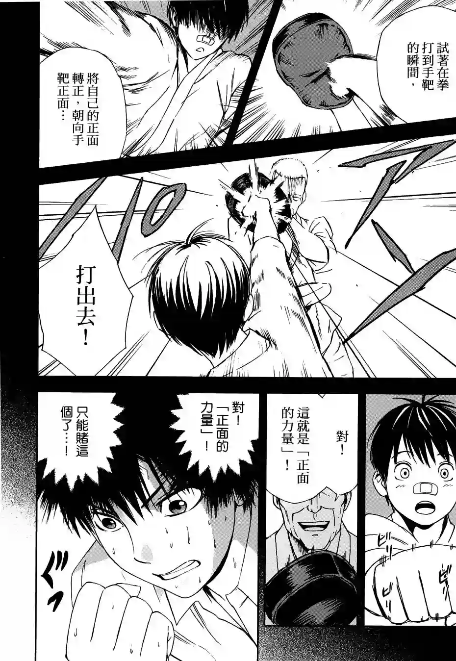 GRAND SLAM满贯全垒打第01卷