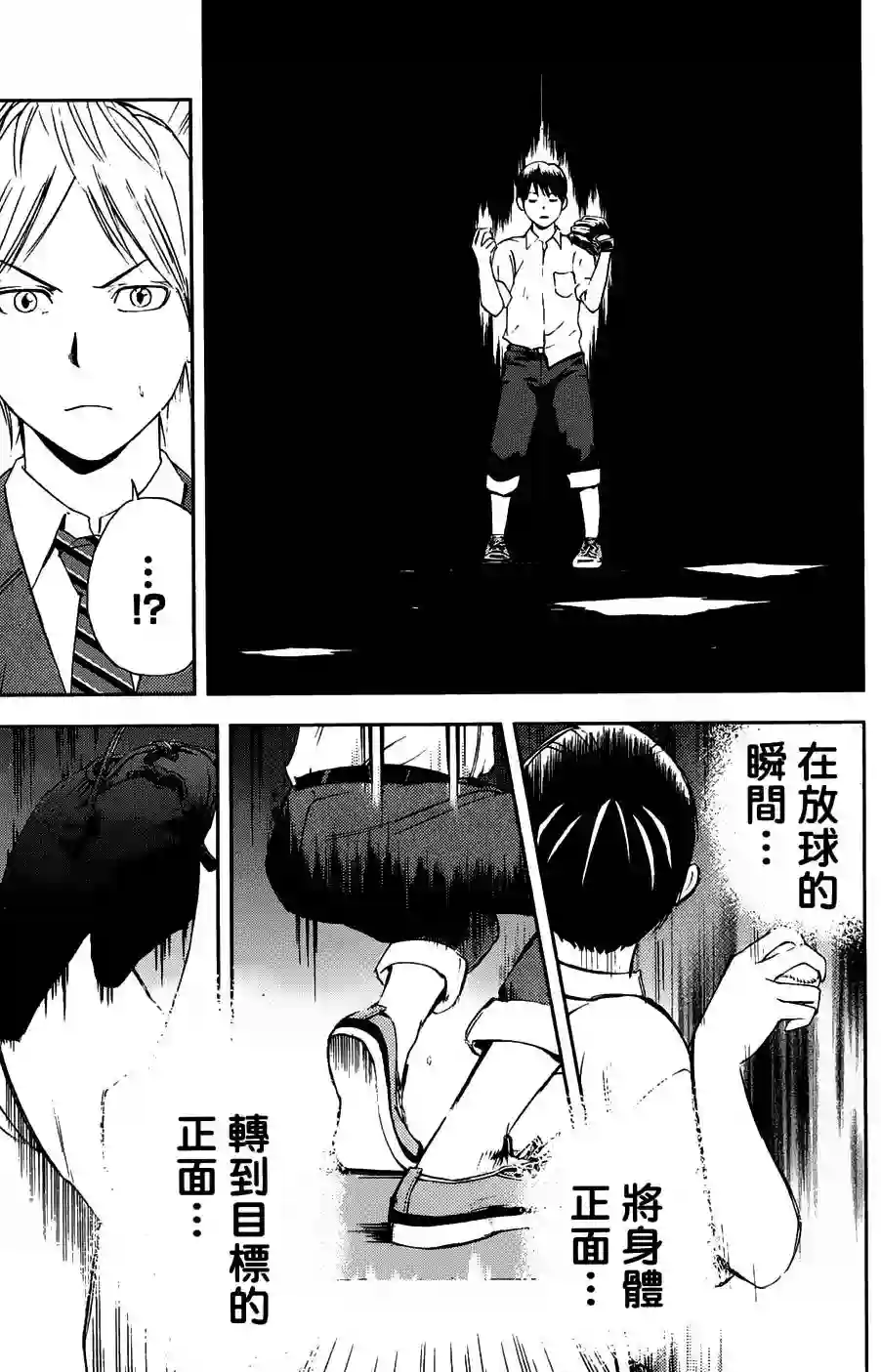 GRAND SLAM满贯全垒打第01卷