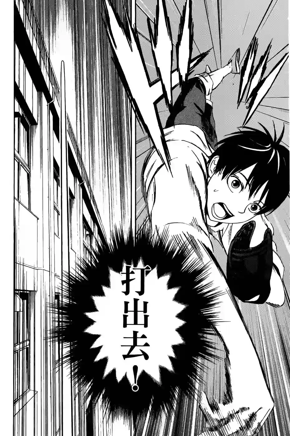 GRAND SLAM满贯全垒打第01卷