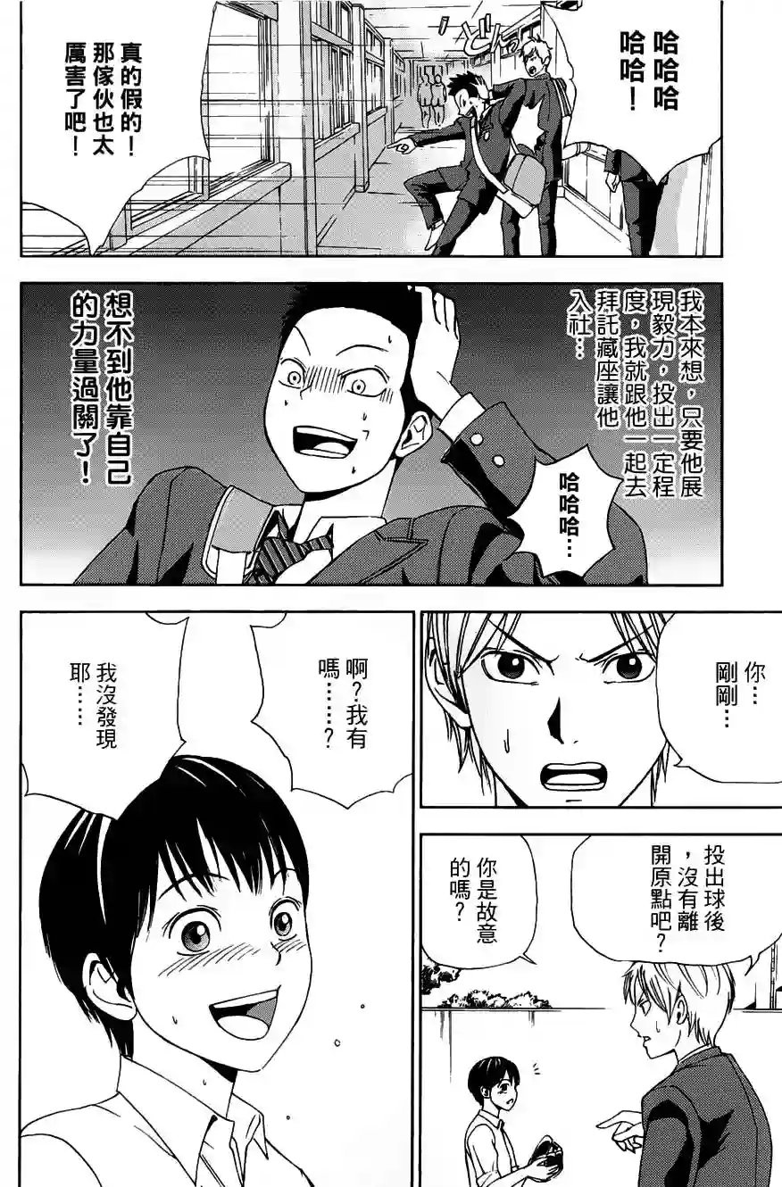 GRAND SLAM满贯全垒打第01卷