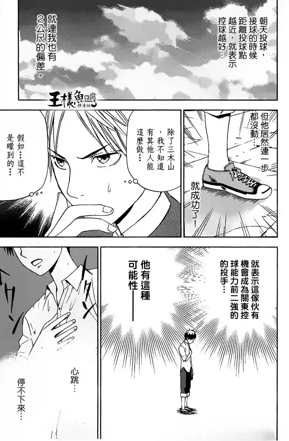 GRAND SLAM满贯全垒打第01卷