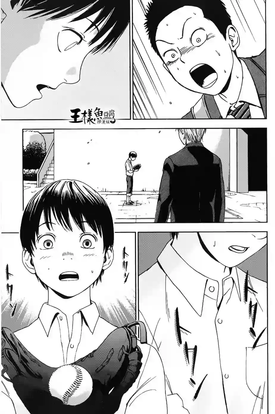 GRAND SLAM满贯全垒打第01卷