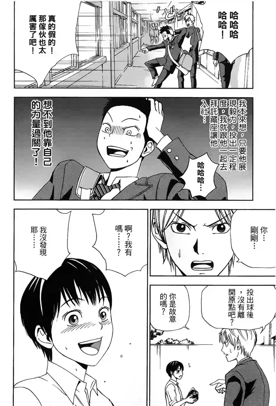 GRAND SLAM满贯全垒打第01卷