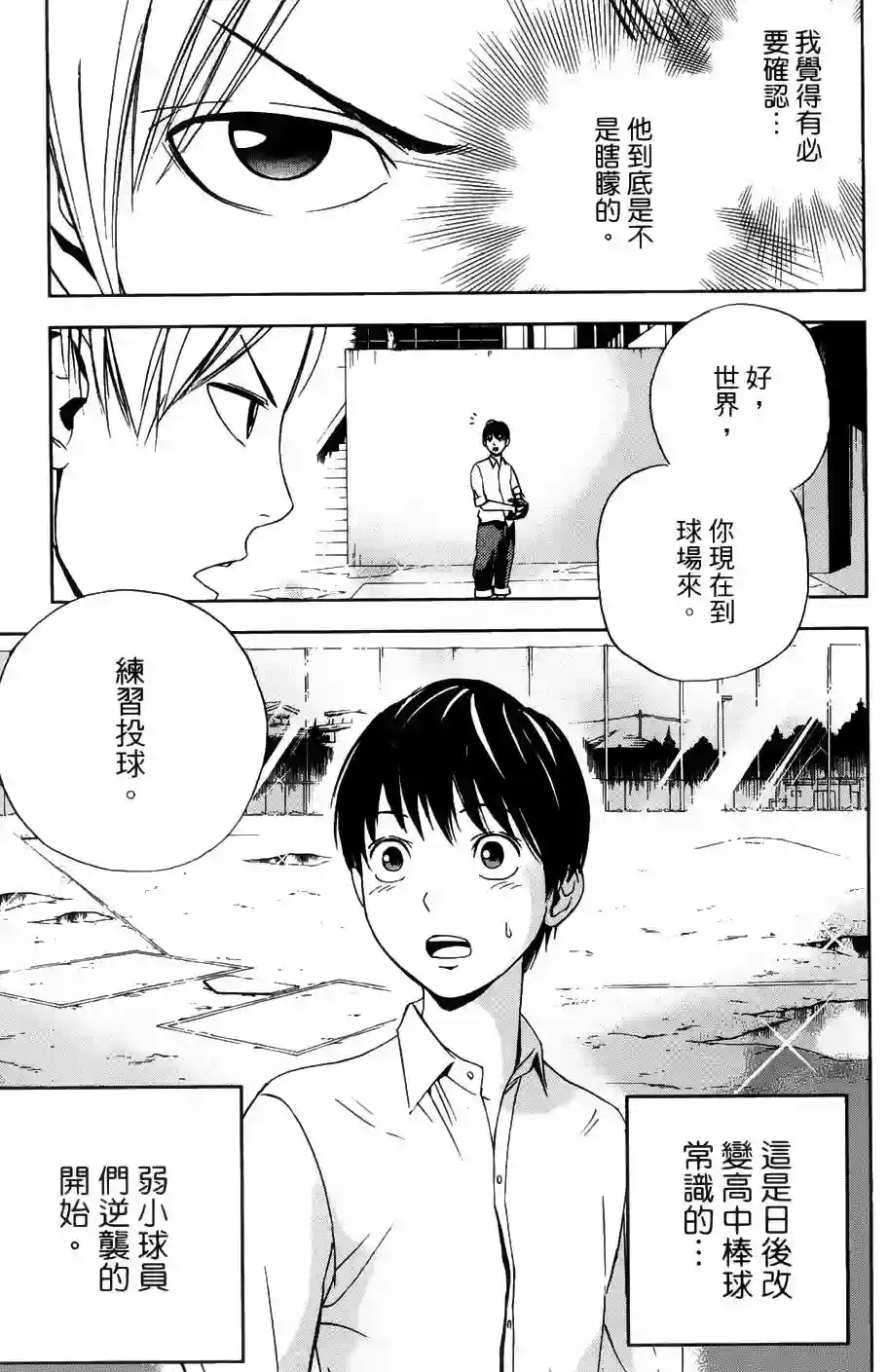 GRAND SLAM满贯全垒打第01卷