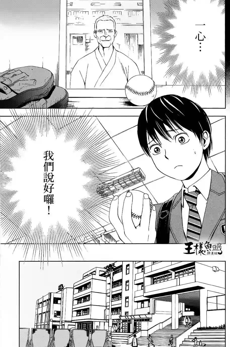 GRAND SLAM满贯全垒打第01卷