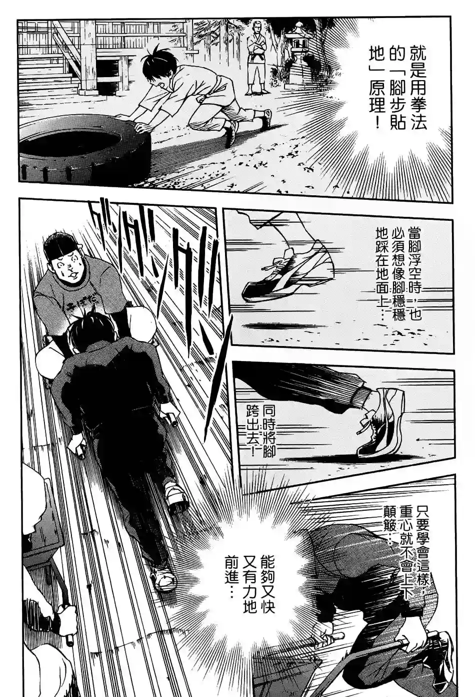 GRAND SLAM满贯全垒打第02话