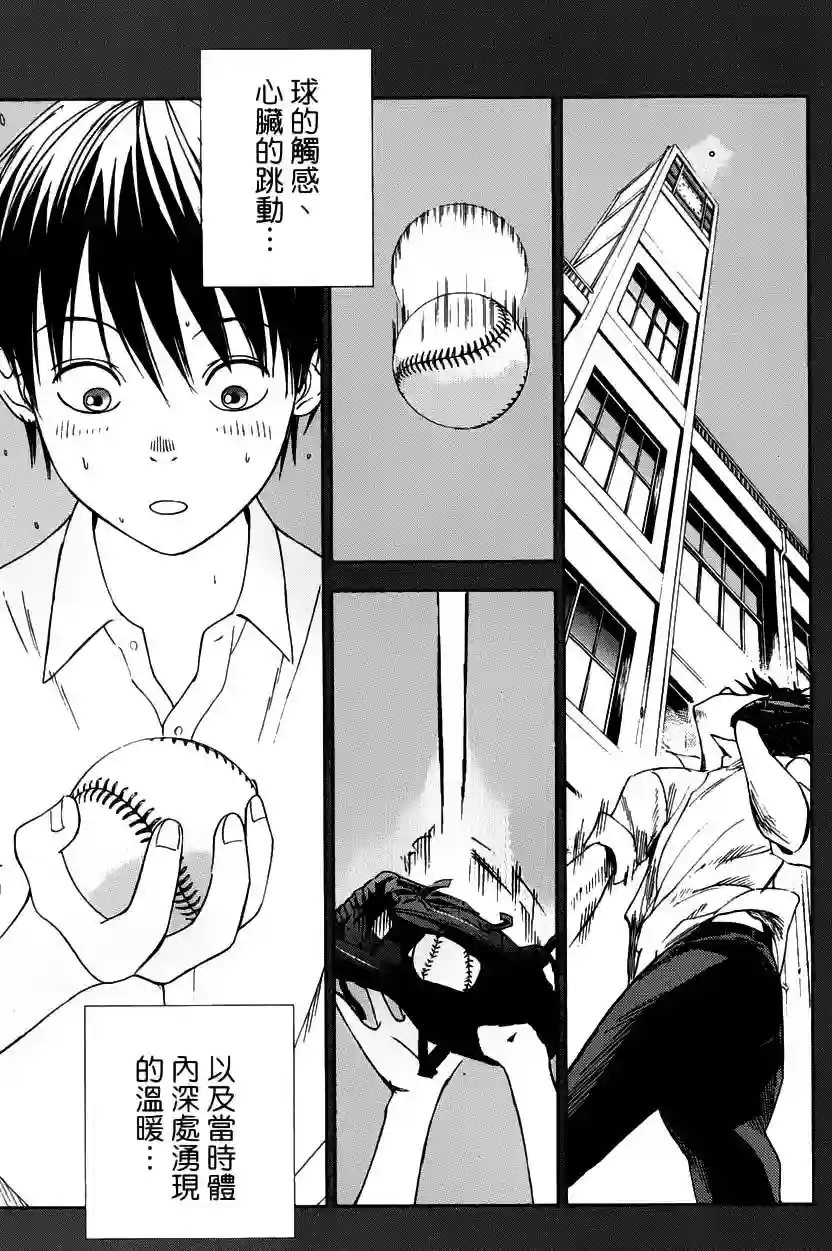 GRAND SLAM满贯全垒打第02话