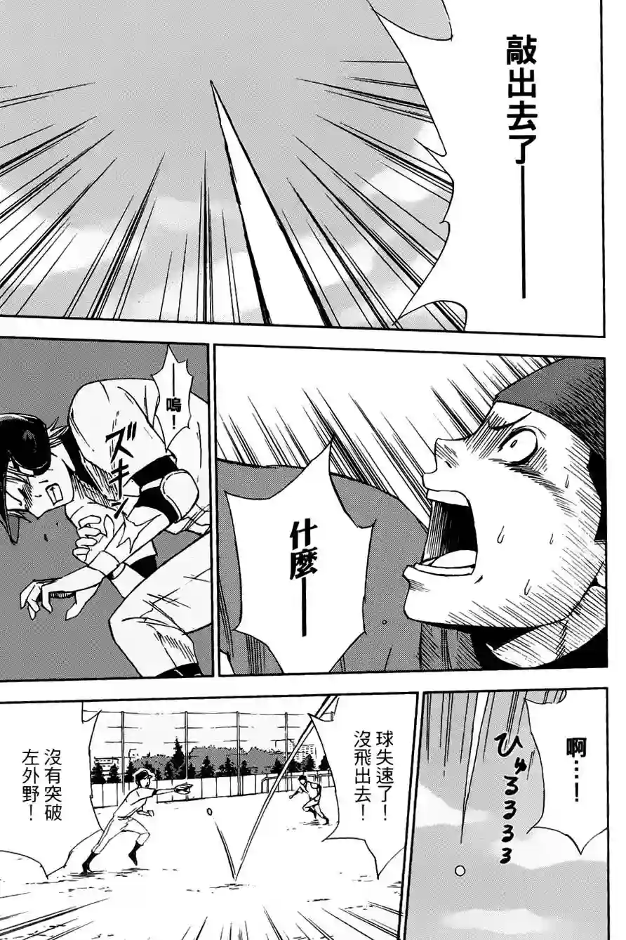 GRAND SLAM满贯全垒打第02话