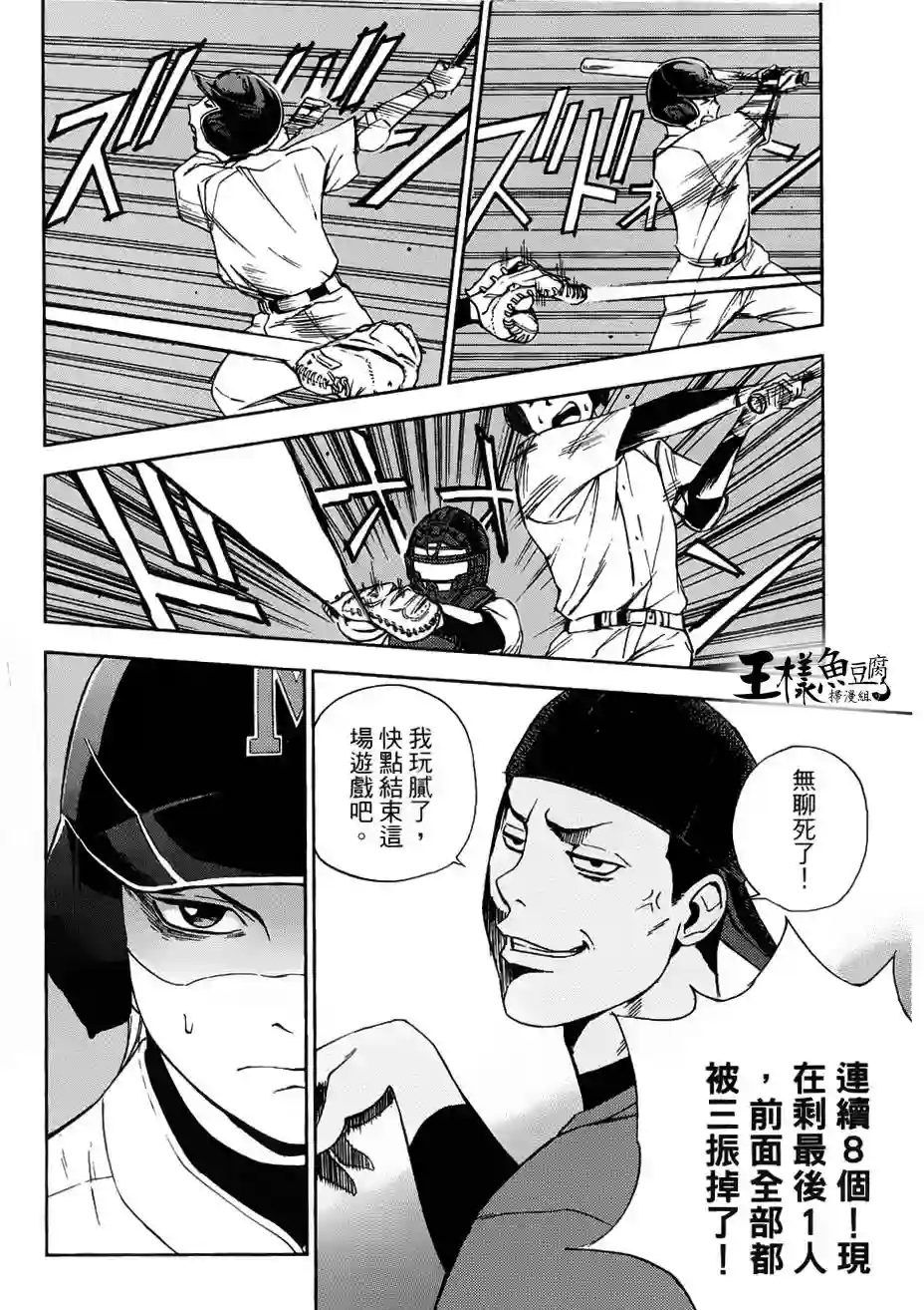 GRAND SLAM满贯全垒打第02话