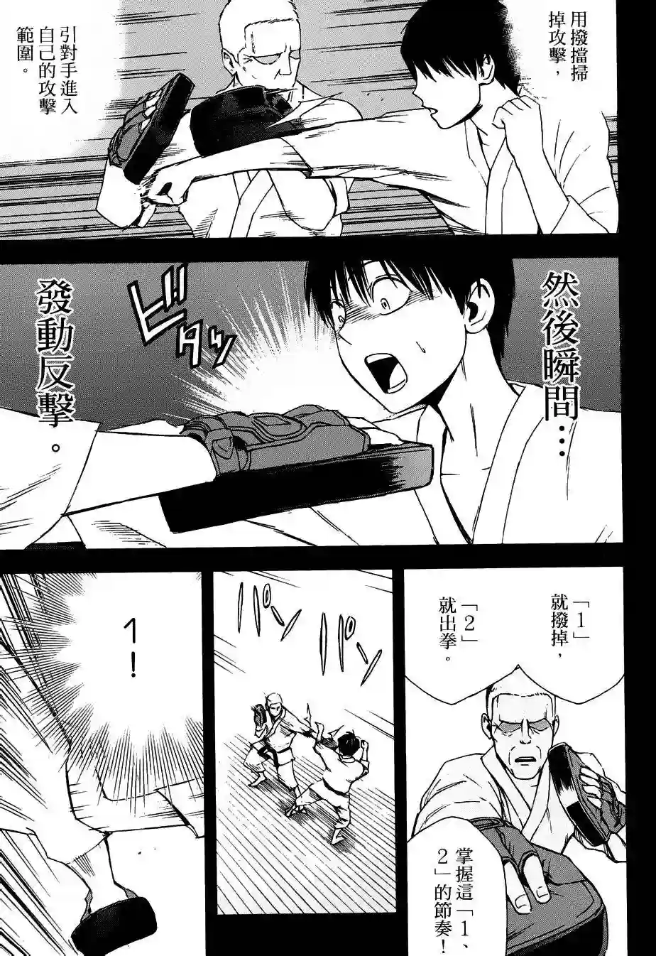 GRAND SLAM满贯全垒打第03话