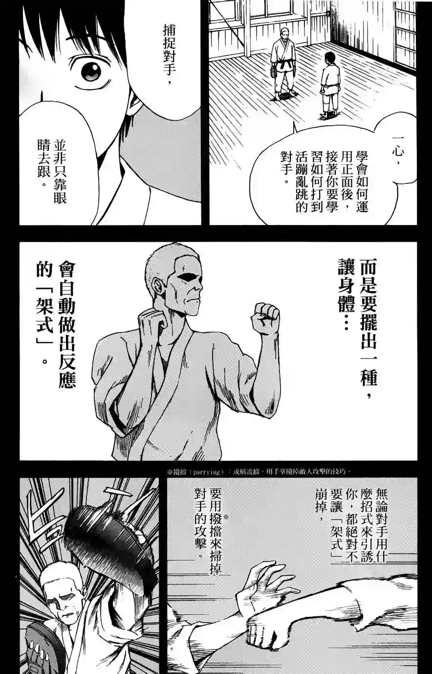 GRAND SLAM满贯全垒打第03话