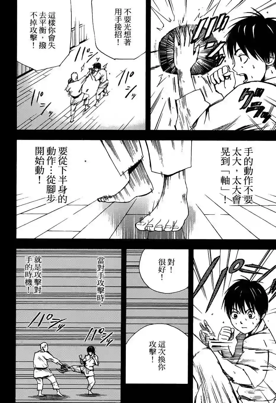 GRAND SLAM满贯全垒打第03话