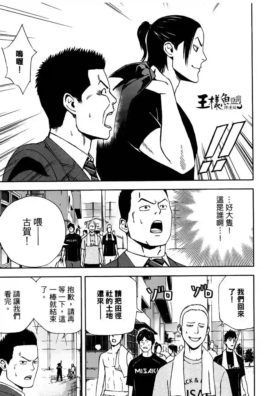 GRAND SLAM满贯全垒打第03话