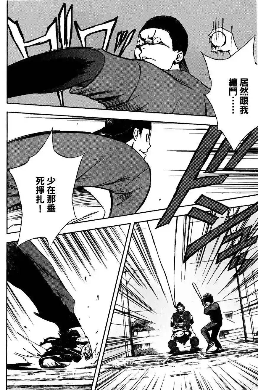 GRAND SLAM满贯全垒打第03话