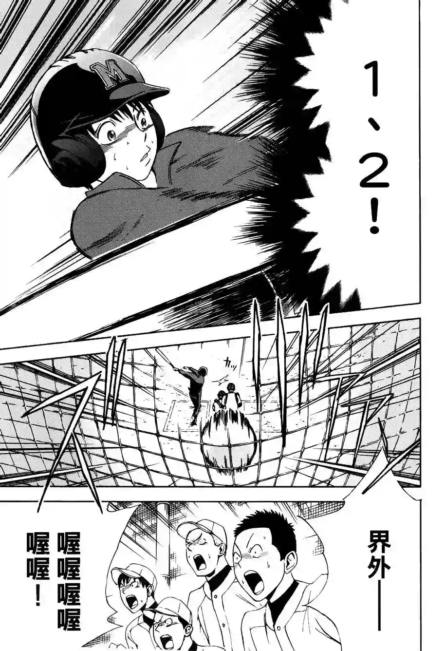 GRAND SLAM满贯全垒打第03话