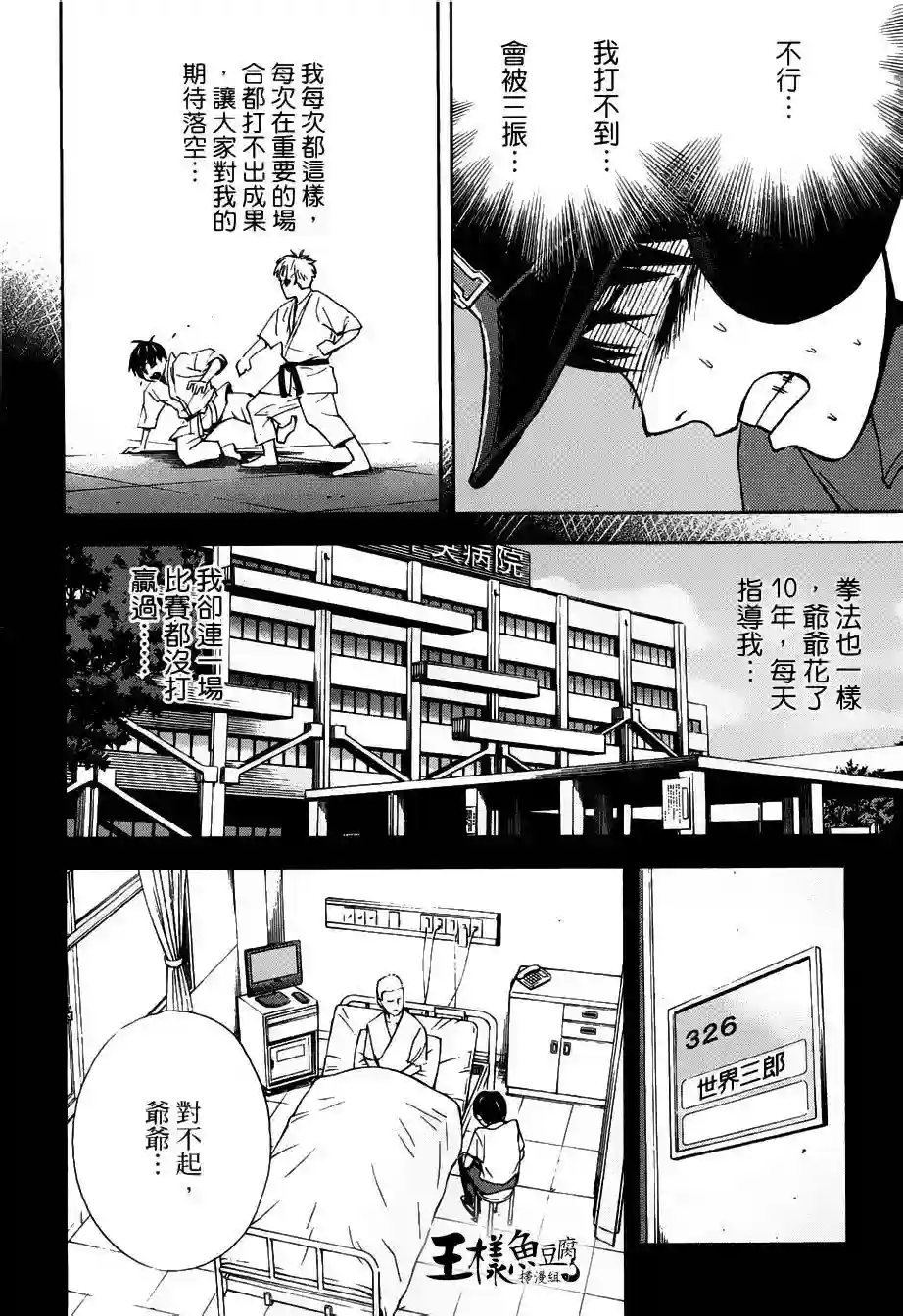 GRAND SLAM满贯全垒打第03话