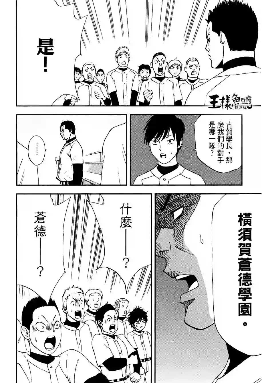 GRAND SLAM满贯全垒打第04话